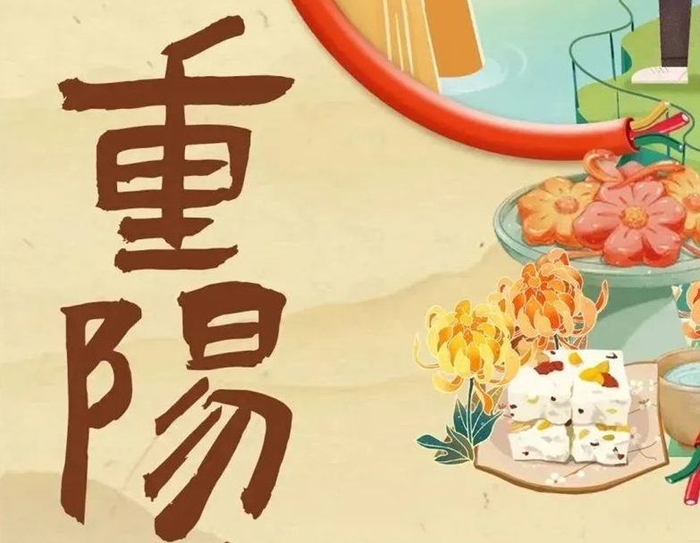 重陽節(jié) | 以真芯與匠心護老與愛老！